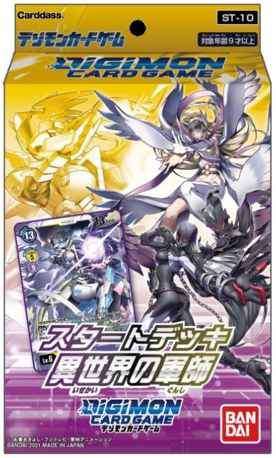 Affichage du deck de démarrage Parallel World Tactician